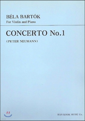 바르톡 바이올린 협주곡 1번