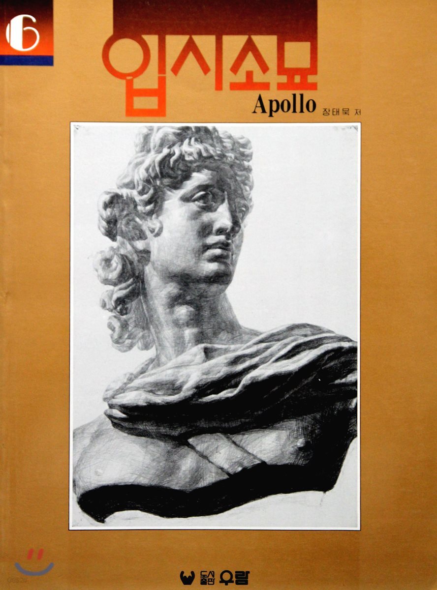 입시소묘 6