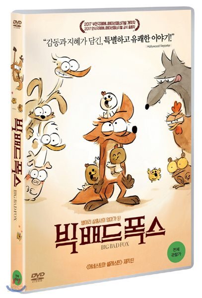 빅 배드 폭스 (1Disc)