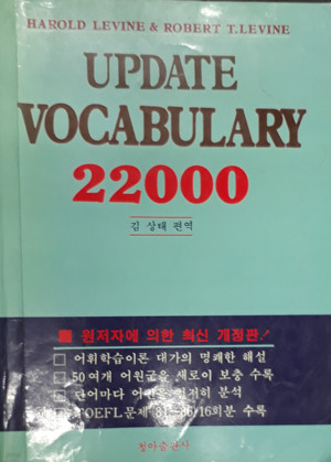 UPDATE VOCABULARY 22000