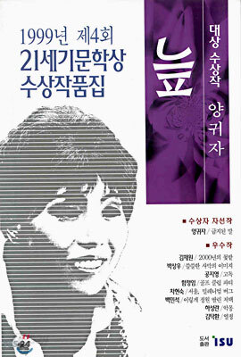 늪