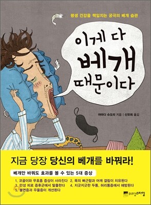 이게 다 베개 때문이다