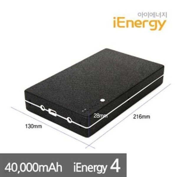 아이에너지4 40000mAh 대용량 보조배터리 5v12v16v19v 노트북,블랙박스 스마트기기 보조배터리