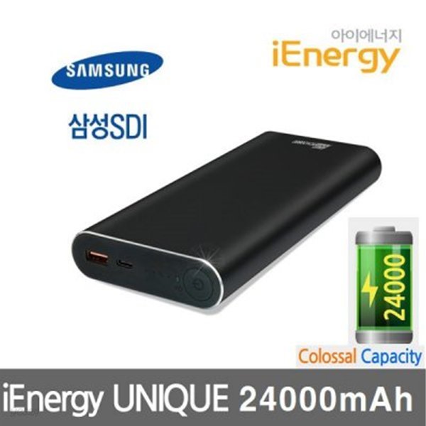 아이에너지 유니크(UNIQUE) C타입 보조배터리 삼성SDI셀 배터리 맥북배터리 대용량보조배터리