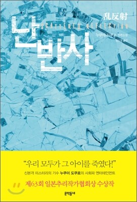 난반사