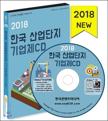 2018 ѱ  ü CD