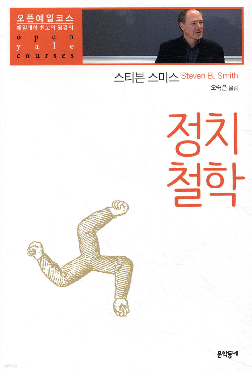 정치철학