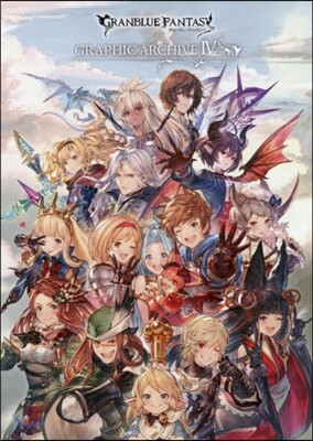 GRANBLUE FANTASY グランブル-ファンタジ- GRAPHIC ARCHIVE(4)