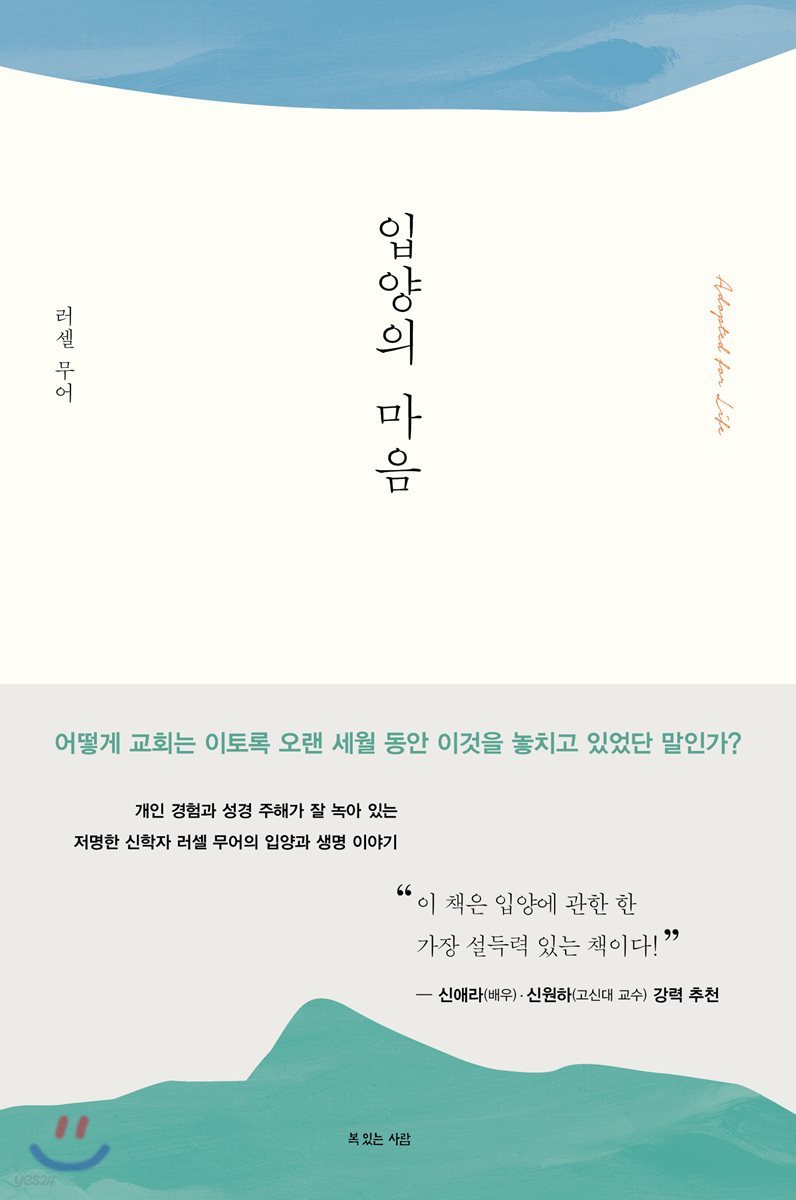입양의 마음