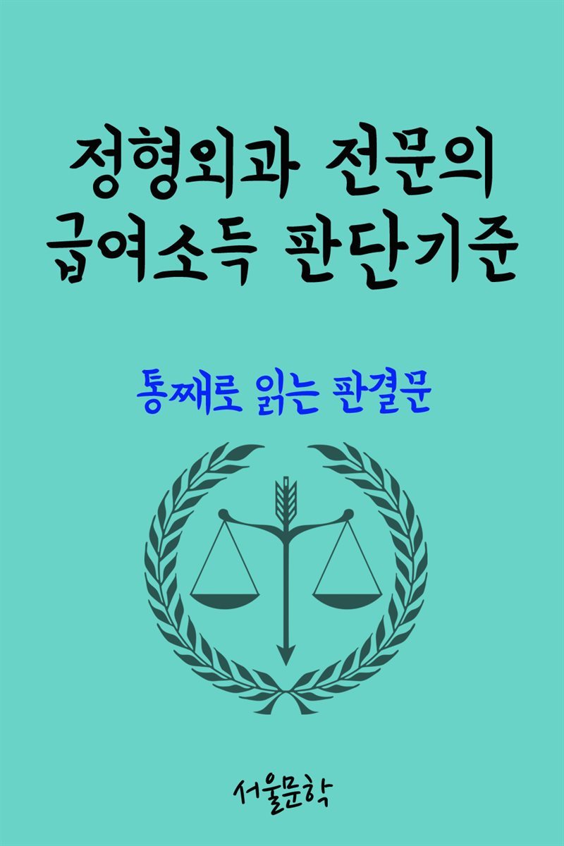 도서명 표기