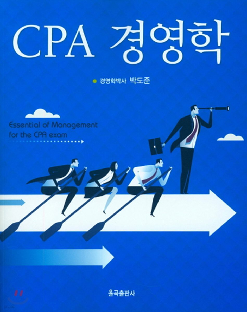 CPA 경영학