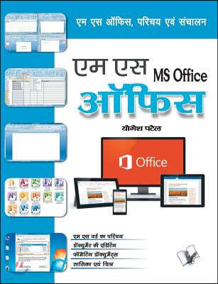 MS Office