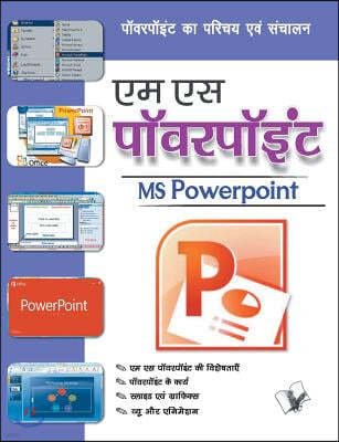 MS PowerPoint