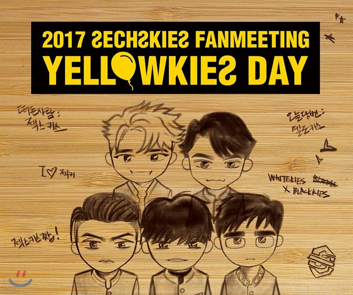 젝스키스 (Sechskies) - 2017 Sechskies Fanmeeting Yellowkies Day [USB 패키지]