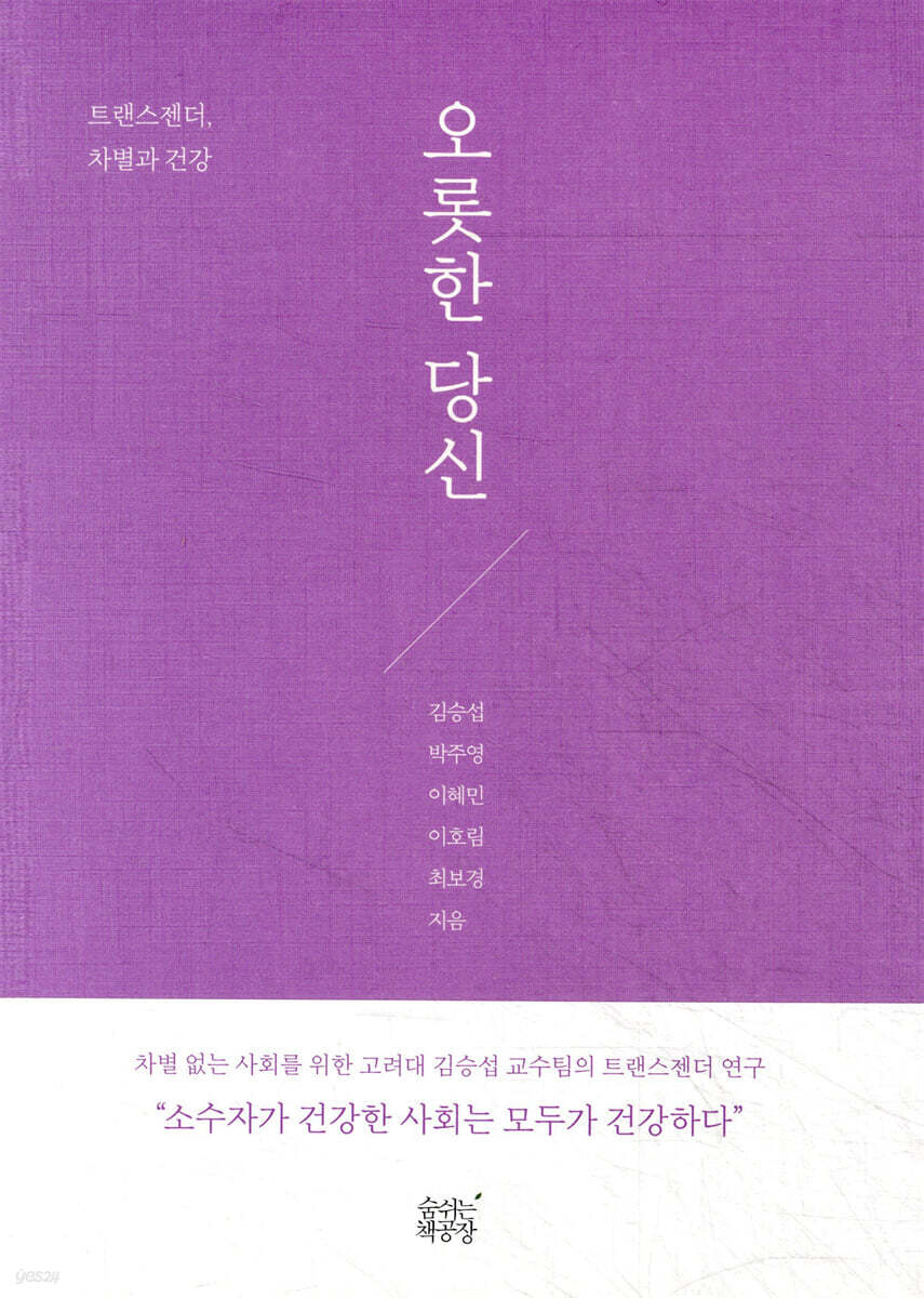오롯한 당신
