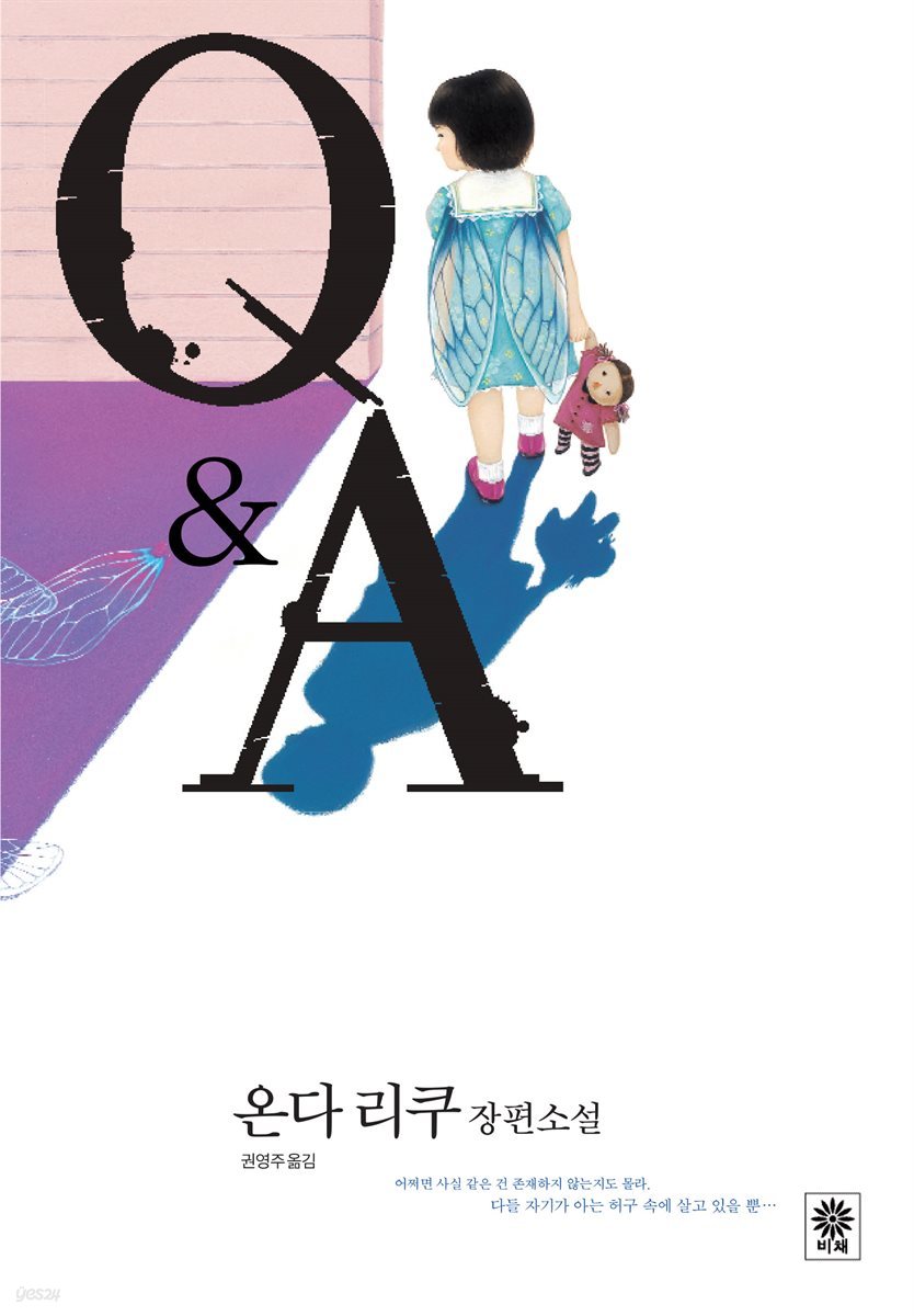 [대여] Q＆A