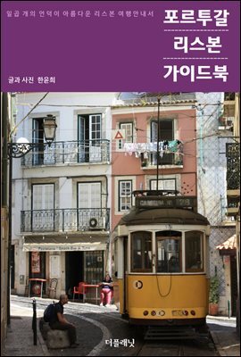 책 정보