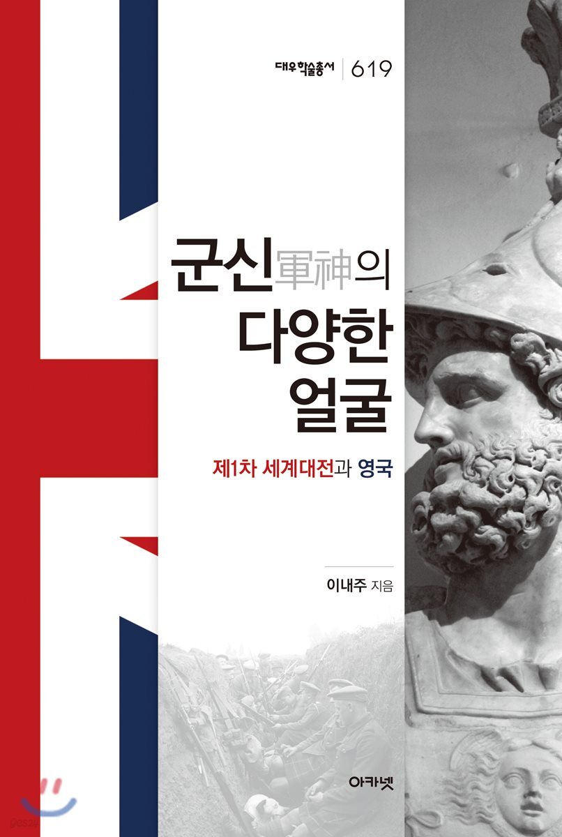 군신軍神의 다양한 얼굴