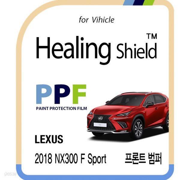 [힐링쉴드]렉서스 2018 NX300 F 스포츠 프론트 범퍼 PPF 자동차 보호필름 2매(HS1762534)