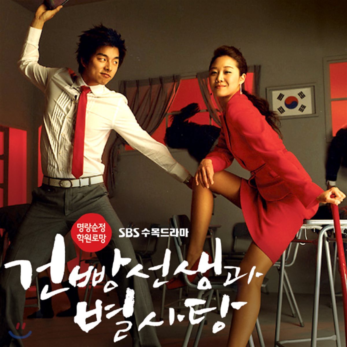 건빵선생과 별사탕 (6Disc) [재발매]