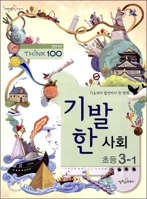 THINK 100  ʵ ȸ 3-1 (2012)