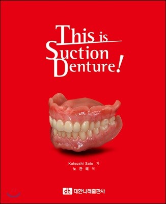 This is Suction Denture!