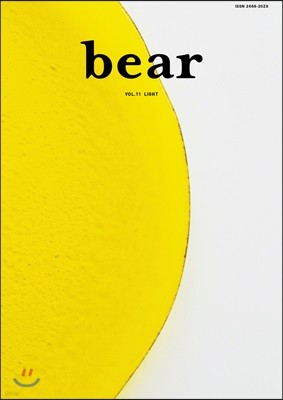 베어 bear (계간) : vol.11