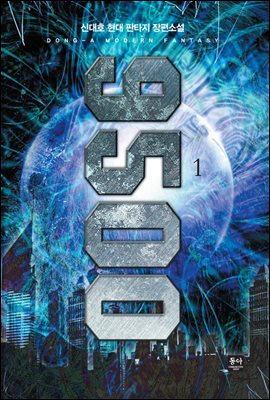 [묶음] 9500 (총5권/미완결)