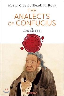 논어(論語) - 공자 : The Analects of Confucius (영문판)