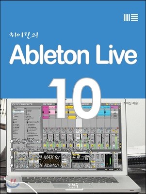 Ableton Live 10