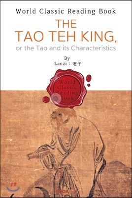 도덕경(道德經) - 노자 : The Tao Teh King (영문판)