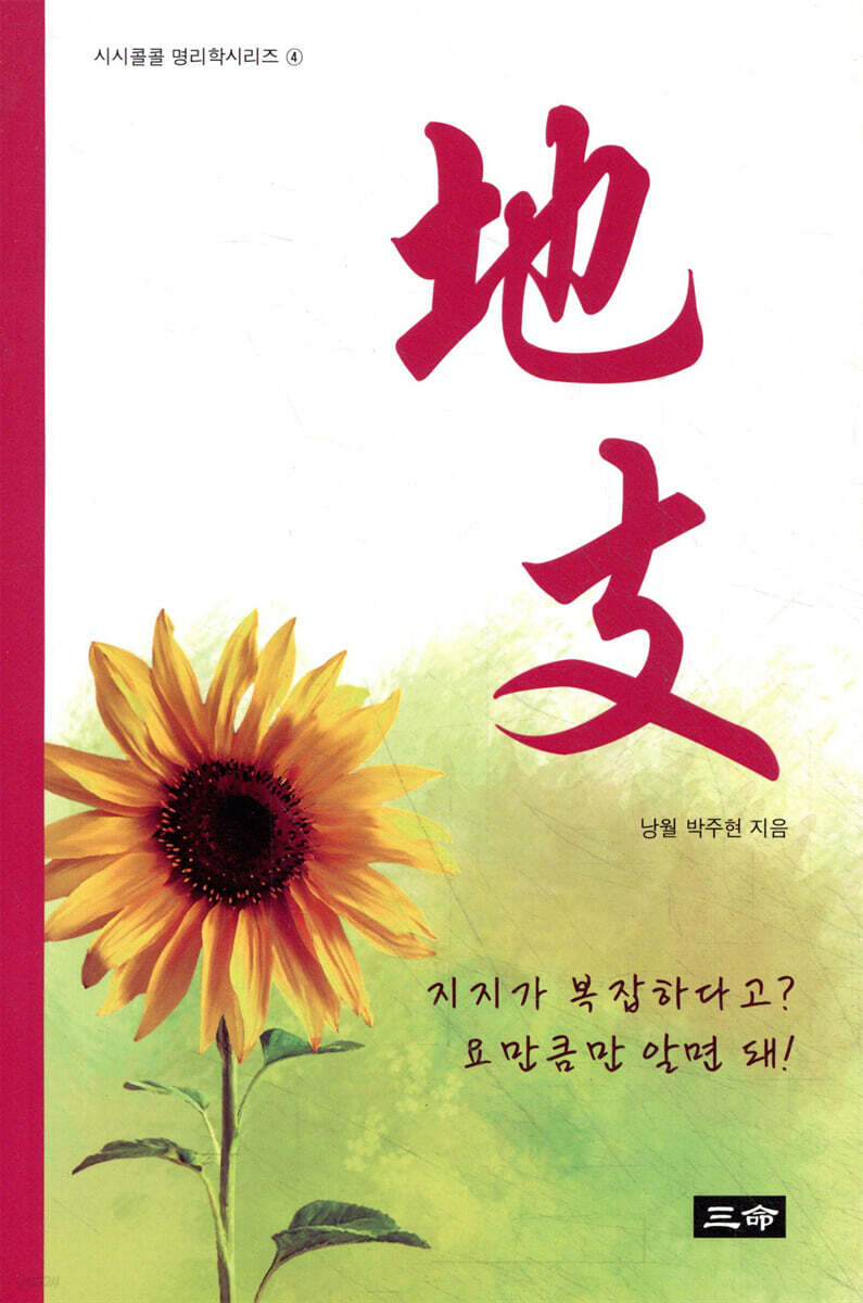 지지