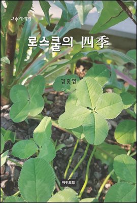 로스쿨의 四季