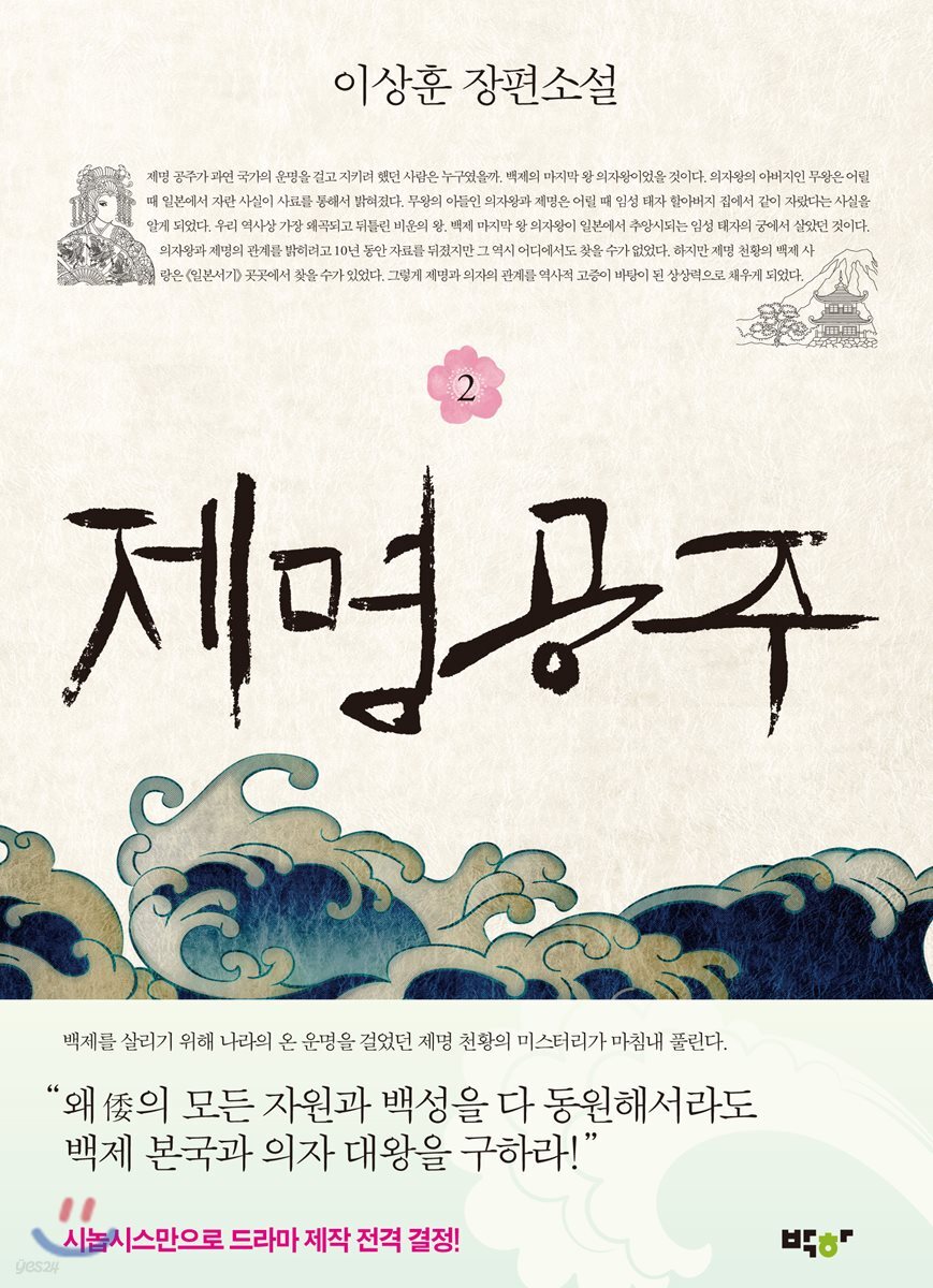 제명 공주 2