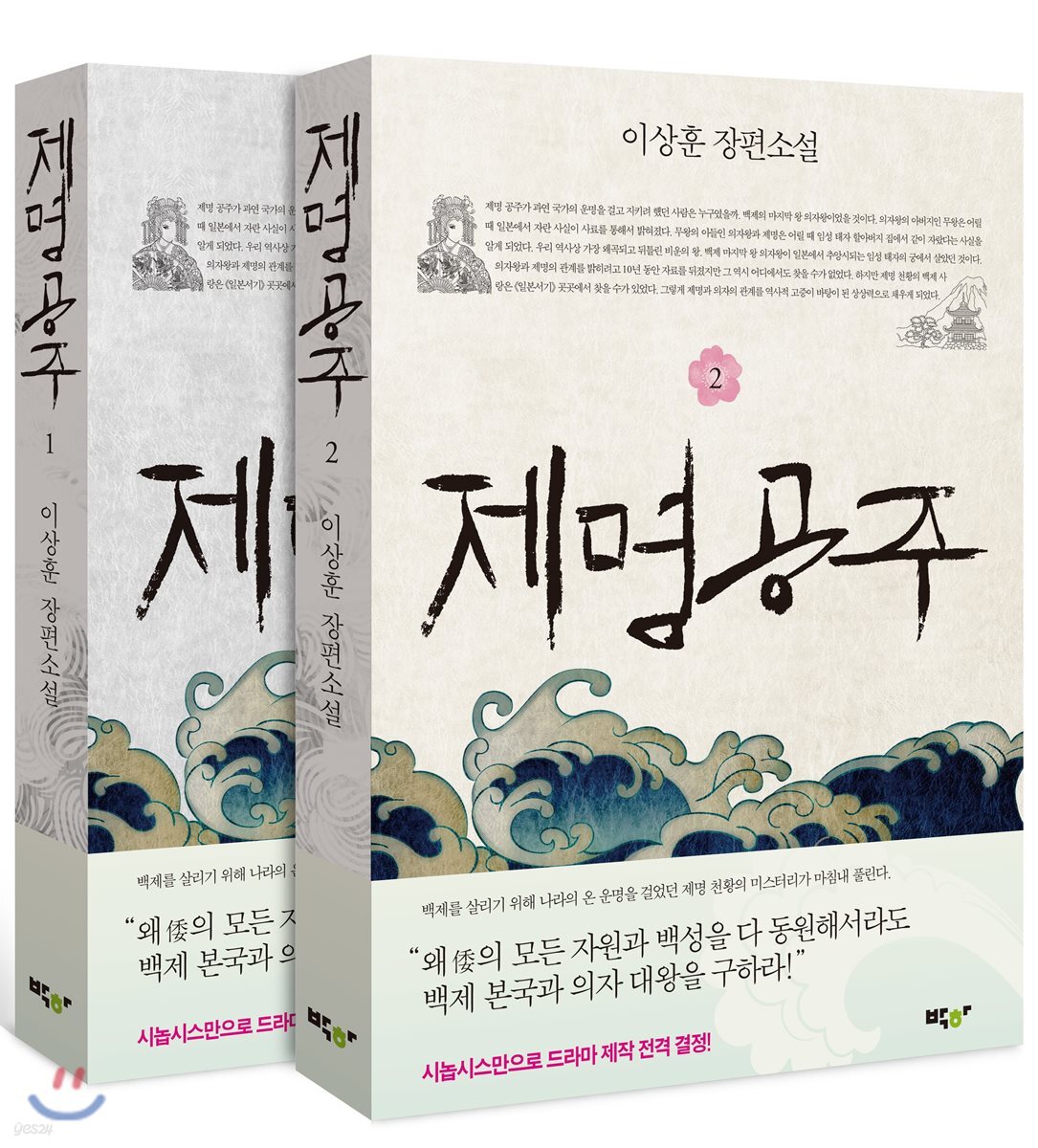 제명 공주 세트