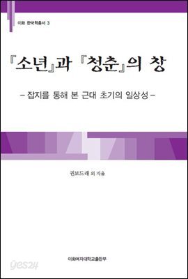 소년과 청춘의 창