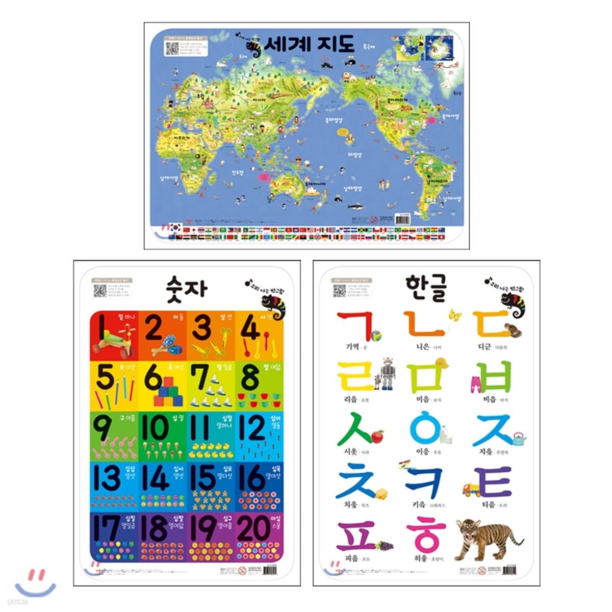 소리 나는 벽그림 지도 + 숫자 + 한글