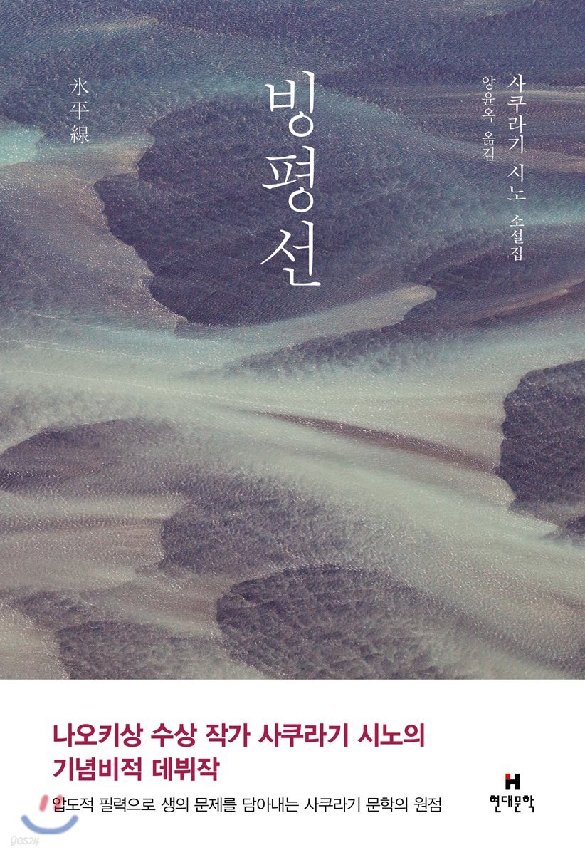 빙평선