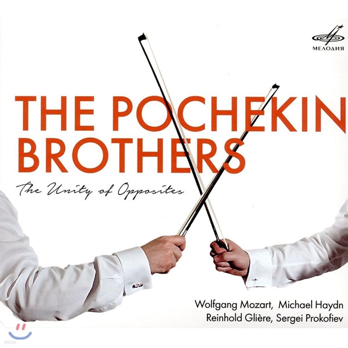 The Pochekin Brothers 바이올린과 비올라를 위한 듀오 작품집 (Unity of Opposites)