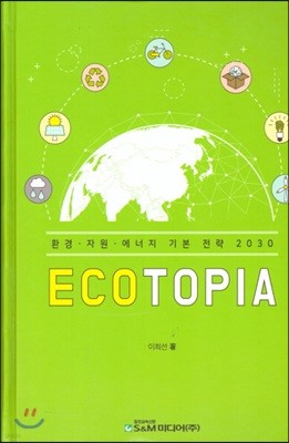 ECOTOPIA