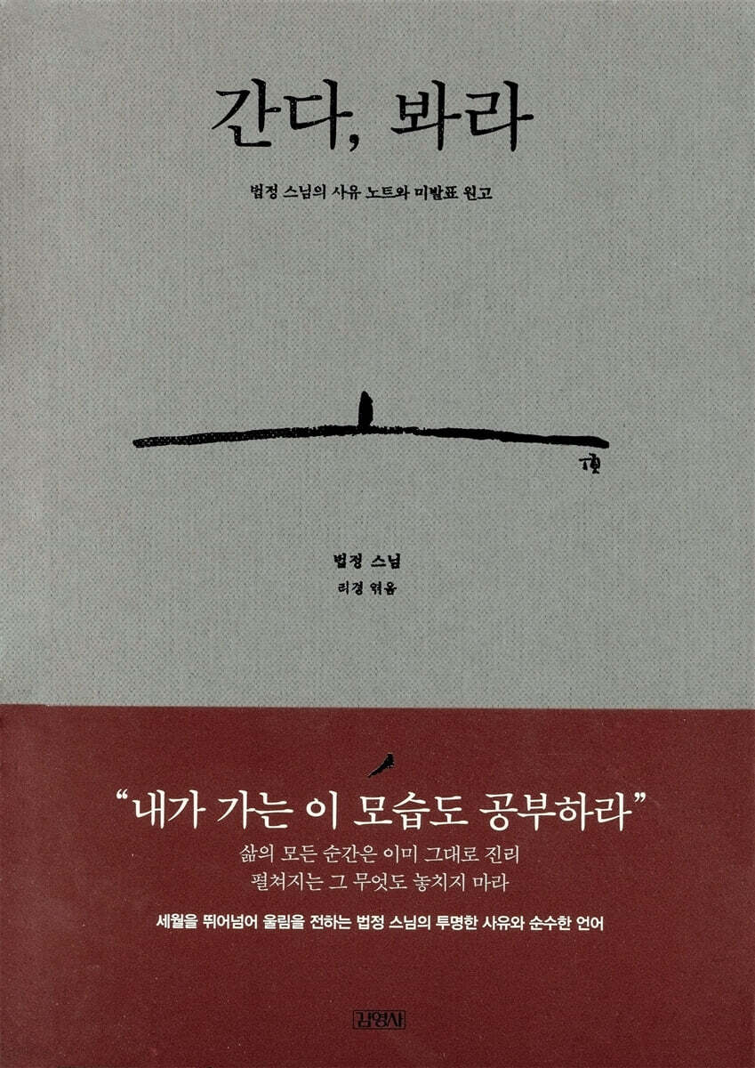 간다, 봐라