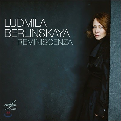 Ludmila Berlinskaya 루드밀라 베를린스카야 피아노 연주집 (Reminiscenza)