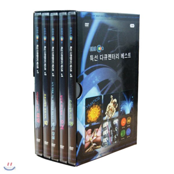 앙코르 특선 다큐멘터리 베스트