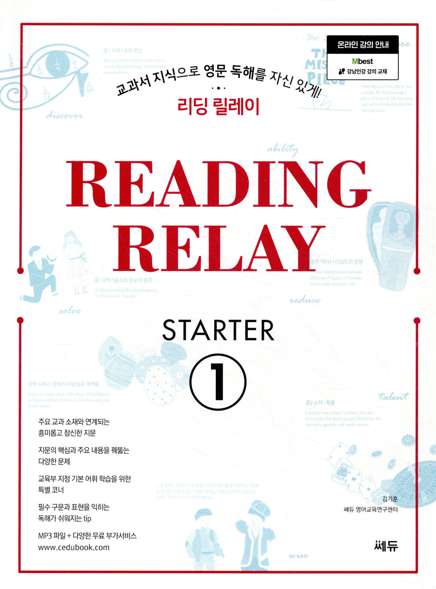 READING RELAY STARTER 1