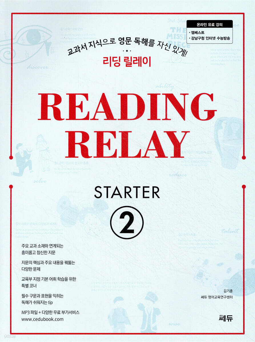 READING RELAY STARTER 2