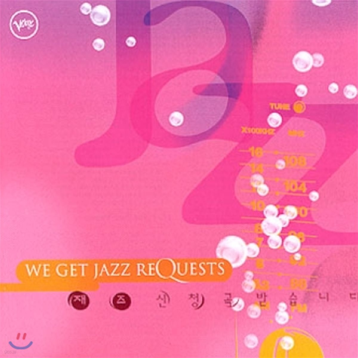 재즈 신청곡 받습니다 (We Get Jazz Requests)