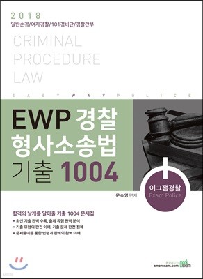 2018 EWP  Ҽ۹  1004