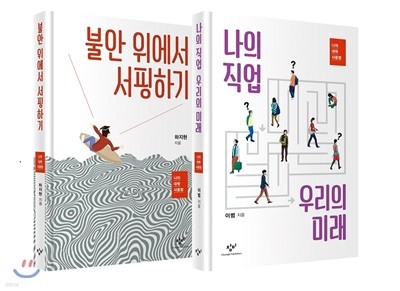 나의 대학 사용법 세트