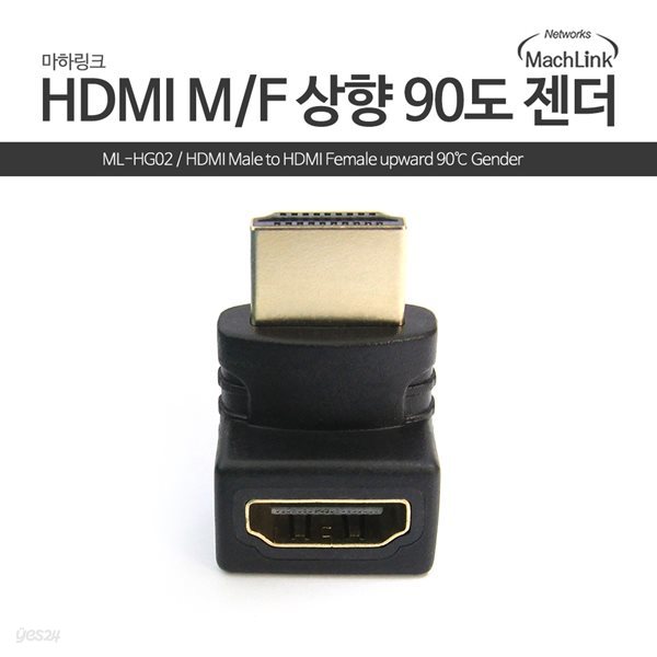 마하링크 HDMI to HDMI F/M 상향 90도 꺽임 연장 젠더 ML-HG02
