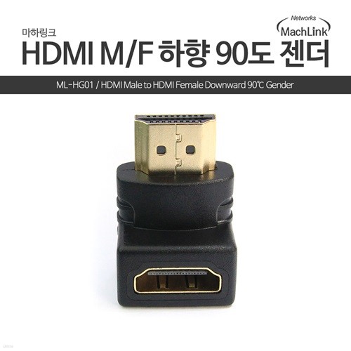 마하링크 HDMI to HDMI F/M 하향 90도 꺽임 연장...
